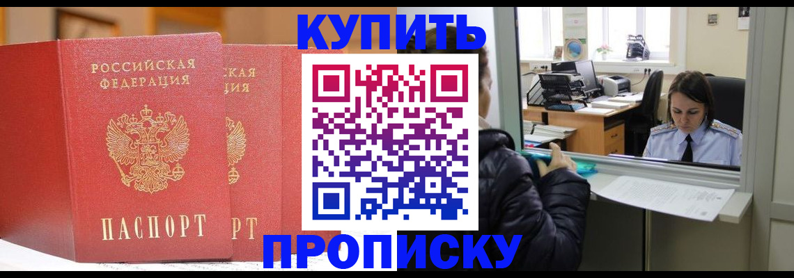 прописка для школы в Опочке