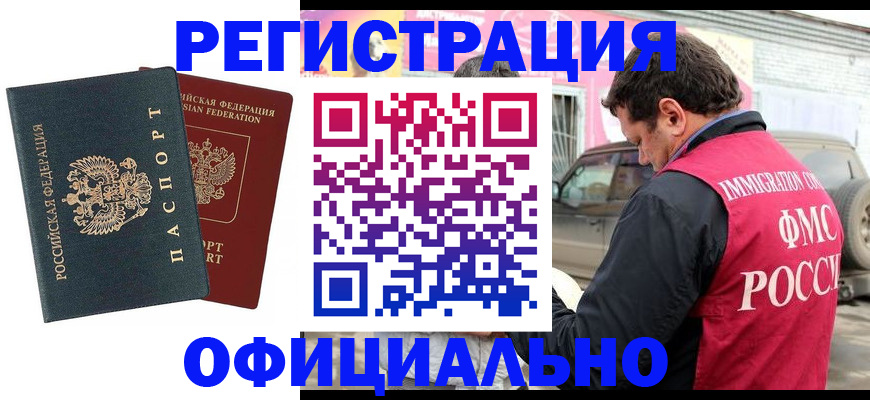 временная регистрация поиск в Опочке