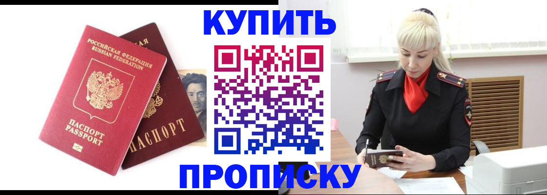 временная регистрация законно в Опочке