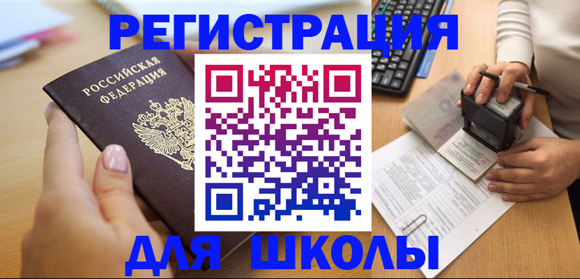 прописка иностранных граждан в Опочке