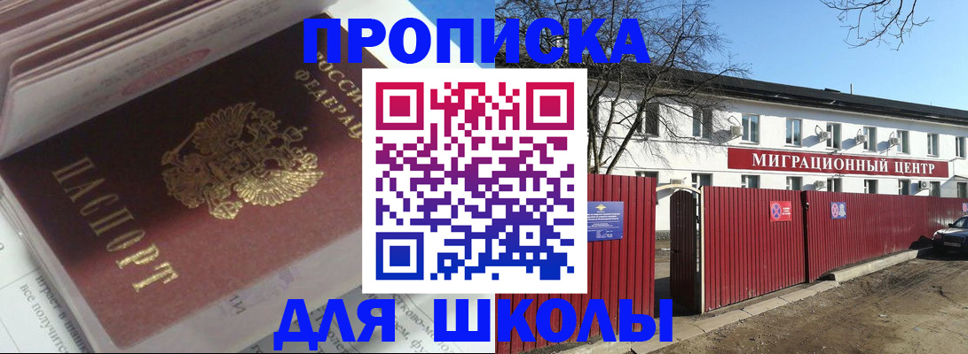 временная регистрация госуслуги в Опочке