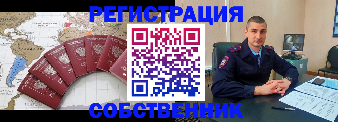 прописка для кредита в Опочке