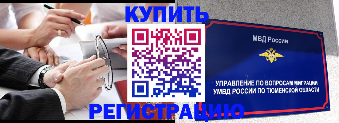 прописка ребенка в Опочке